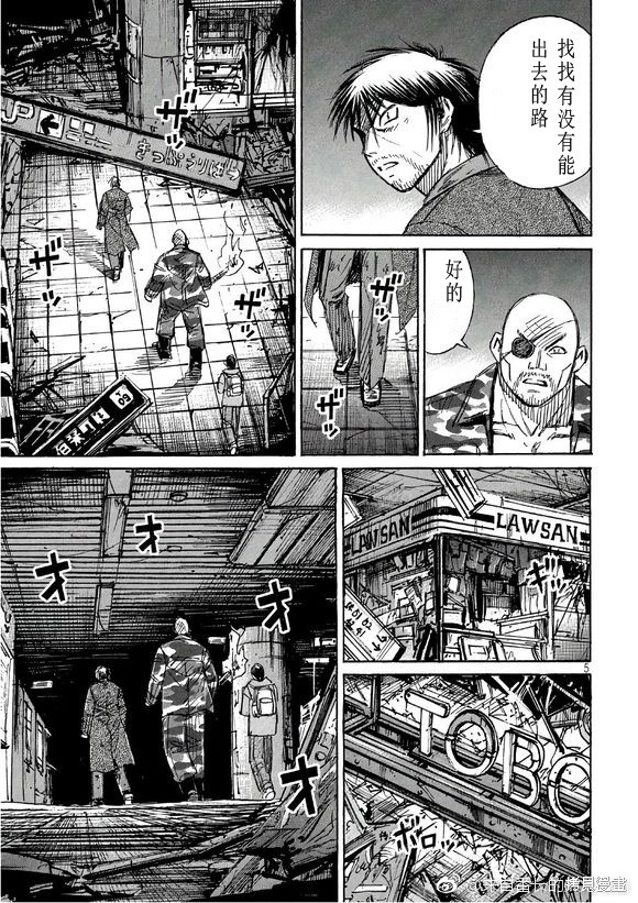 彼岸岛漫画3部167话