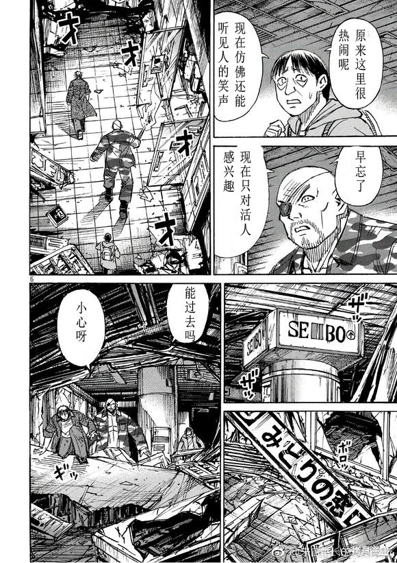 彼岸岛漫画3部167话