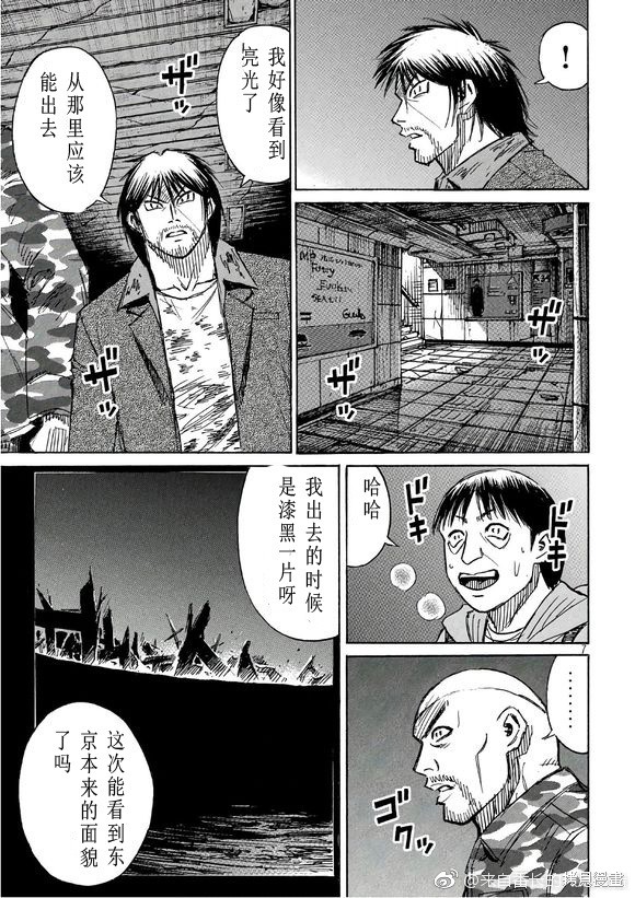 彼岸岛漫画3部167话