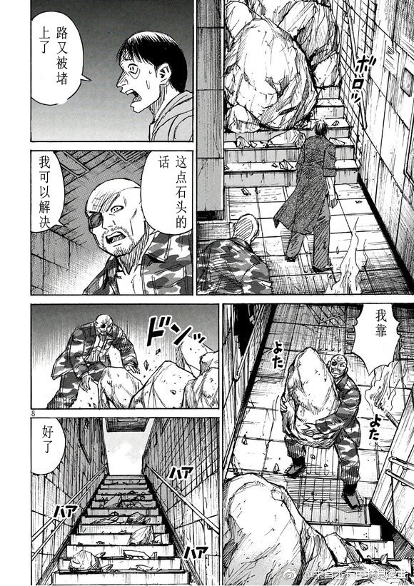 彼岸岛漫画3部167话