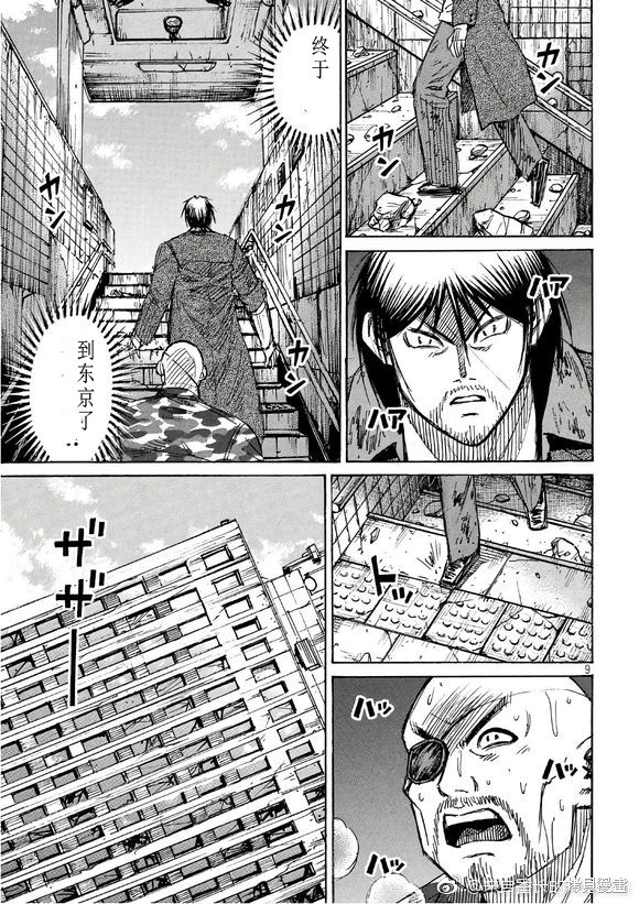 彼岸岛漫画3部167话