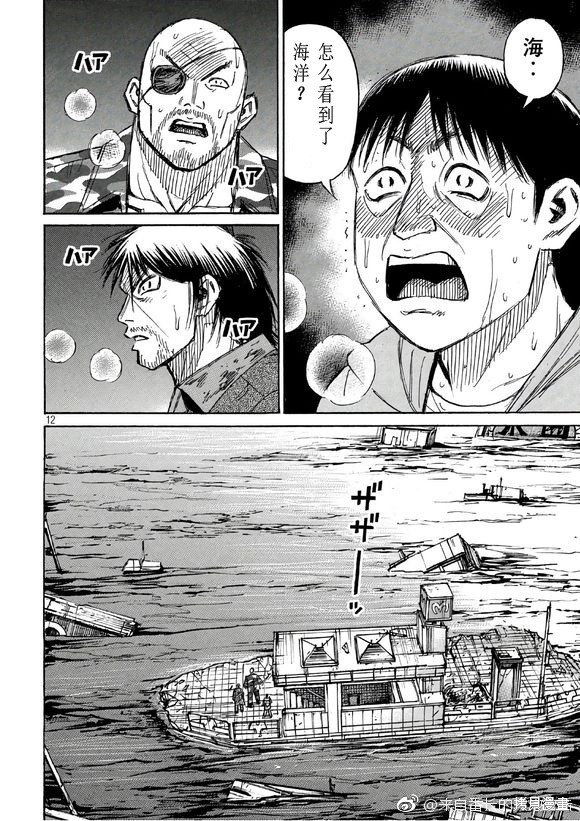 彼岸岛漫画3部167话