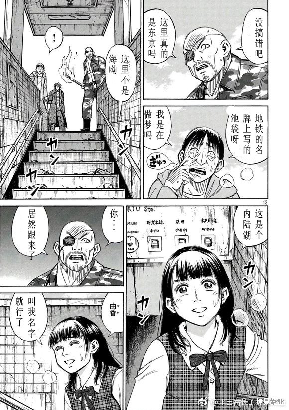 彼岸岛漫画3部167话