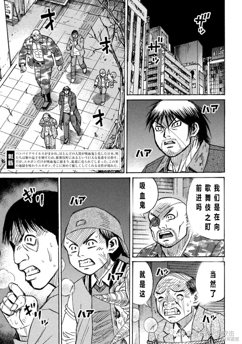 彼岸岛漫画3部333话