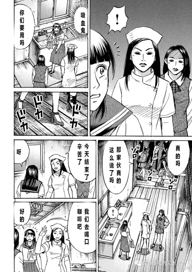 彼岸岛漫画3部333话