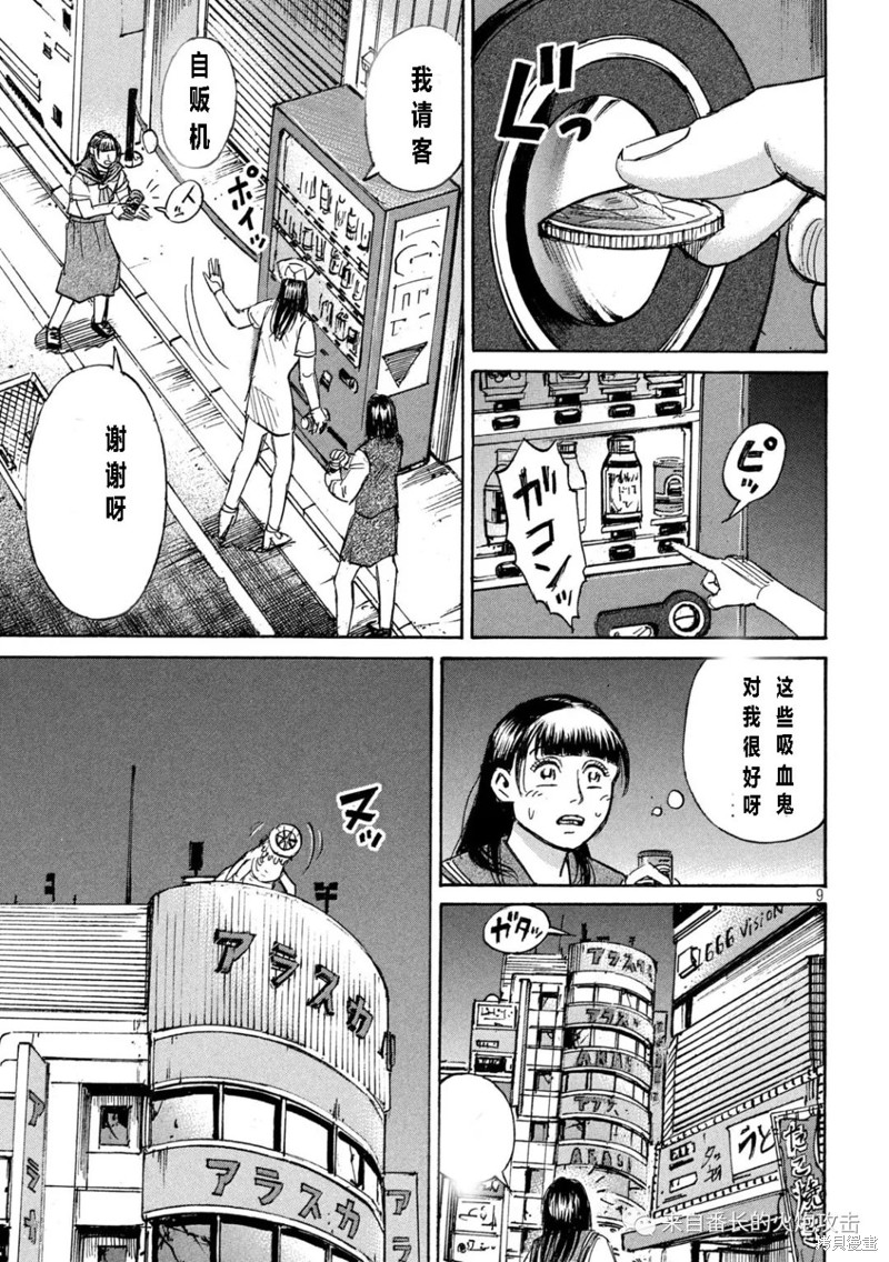 彼岸岛漫画3部333话