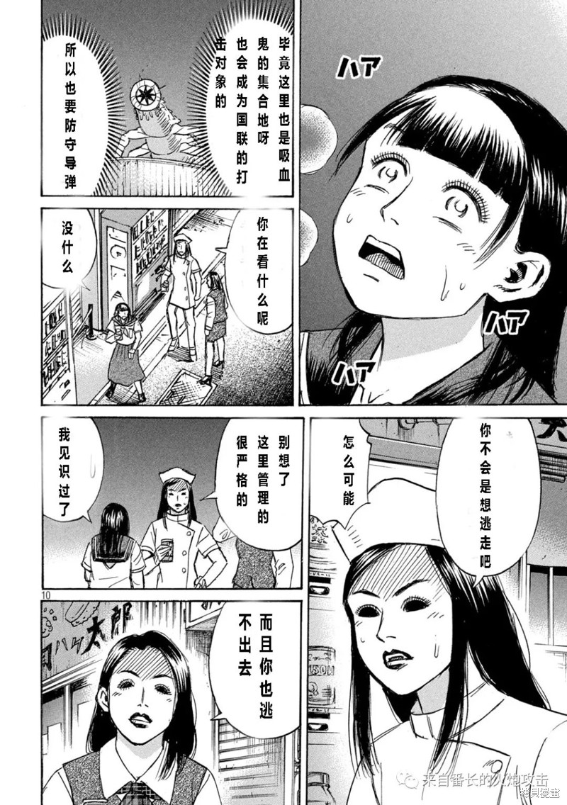 彼岸岛漫画3部333话