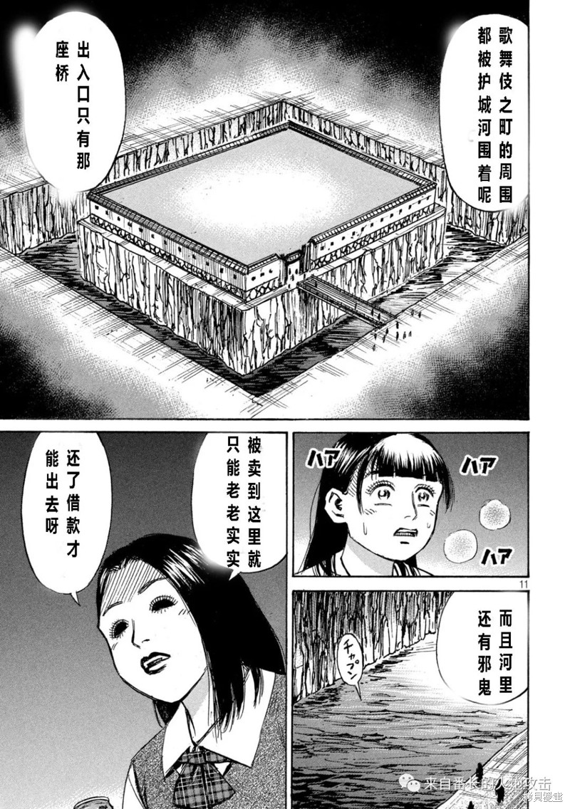彼岸岛漫画3部333话