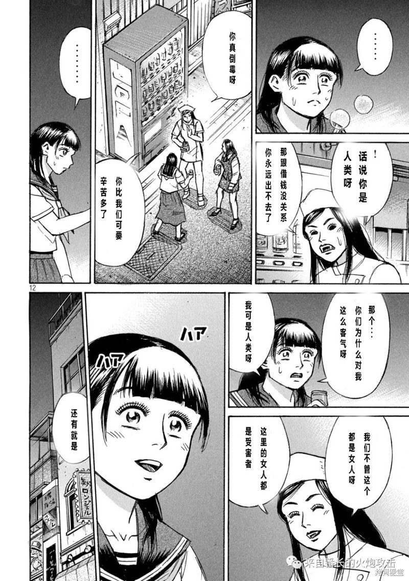 彼岸岛漫画3部333话