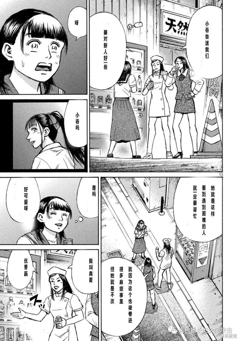彼岸岛漫画3部333话