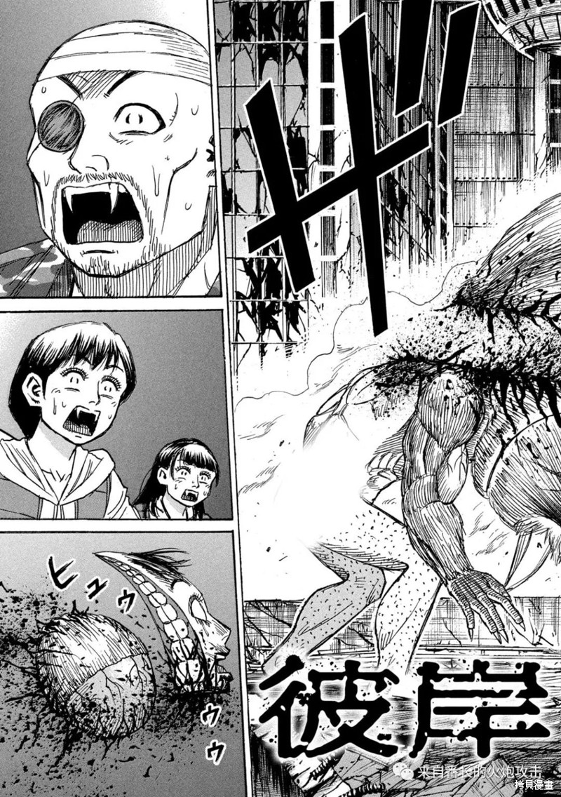 彼岸岛漫画3部307话