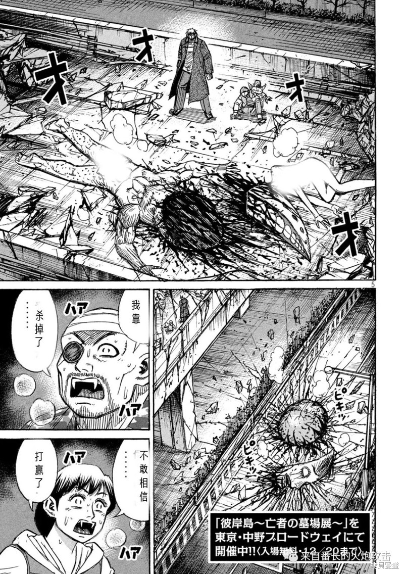 彼岸岛漫画3部307话