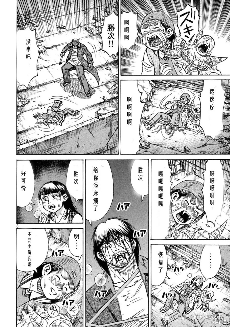 彼岸岛漫画3部307话