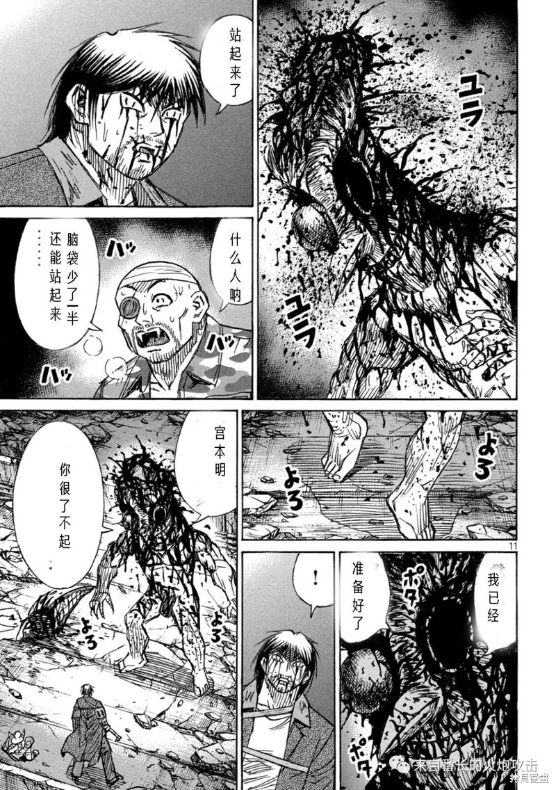 彼岸岛漫画3部307话