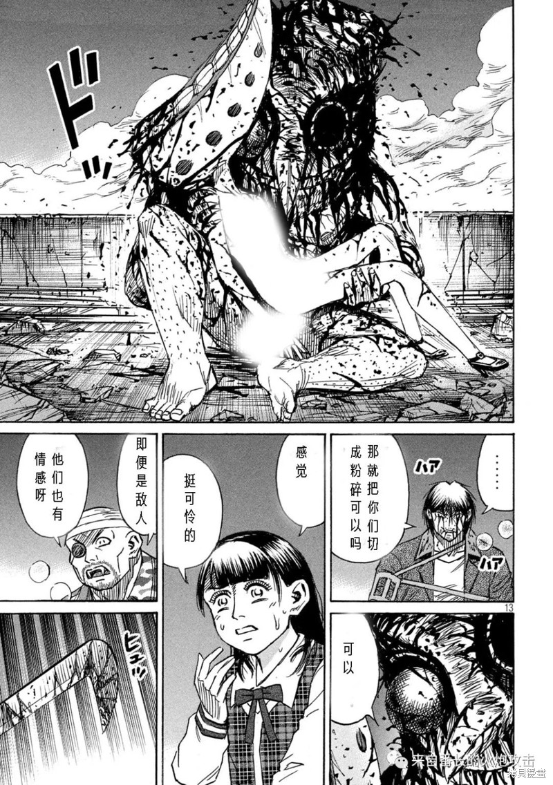 彼岸岛漫画3部307话