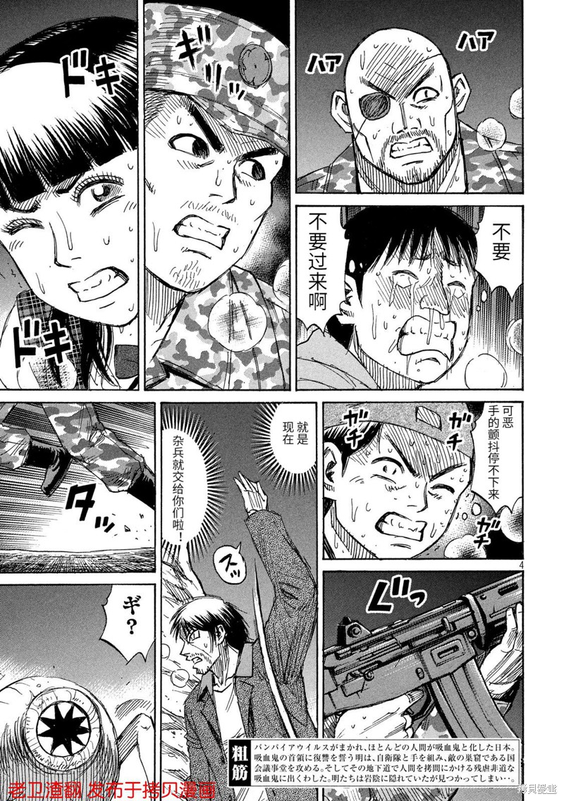 彼岸岛漫画3部240话