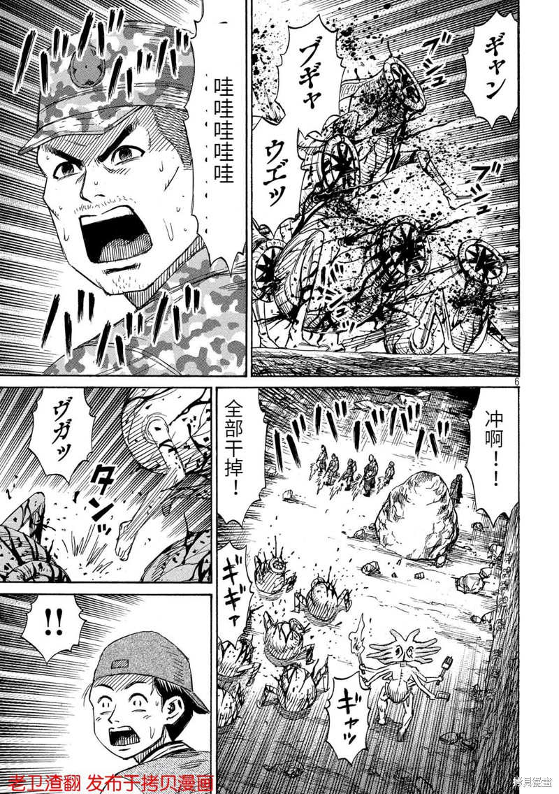 彼岸岛漫画3部240话