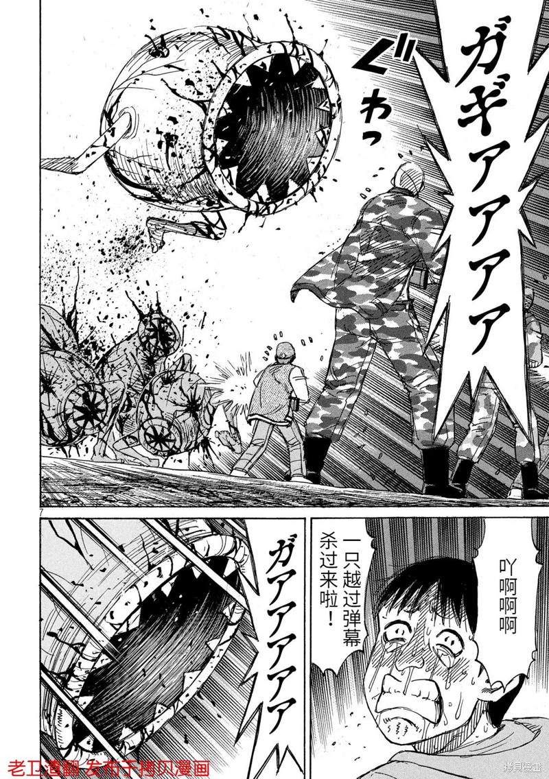 彼岸岛漫画3部240话