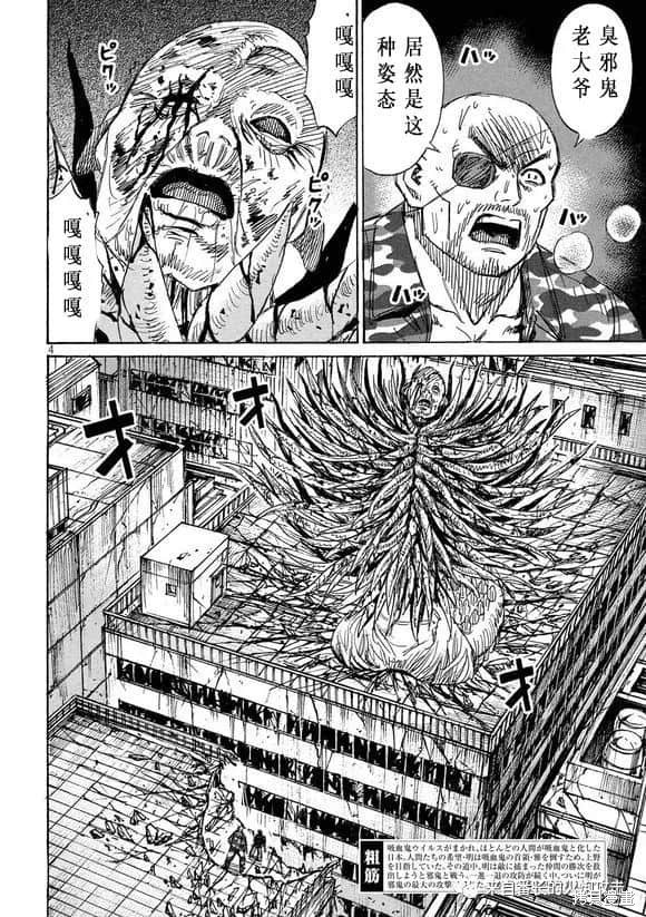 彼岸岛漫画3部188话