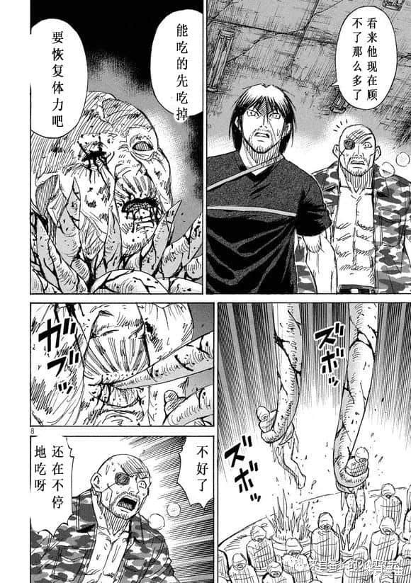 彼岸岛漫画3部188话