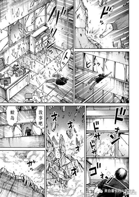 彼岸岛漫画3部188话