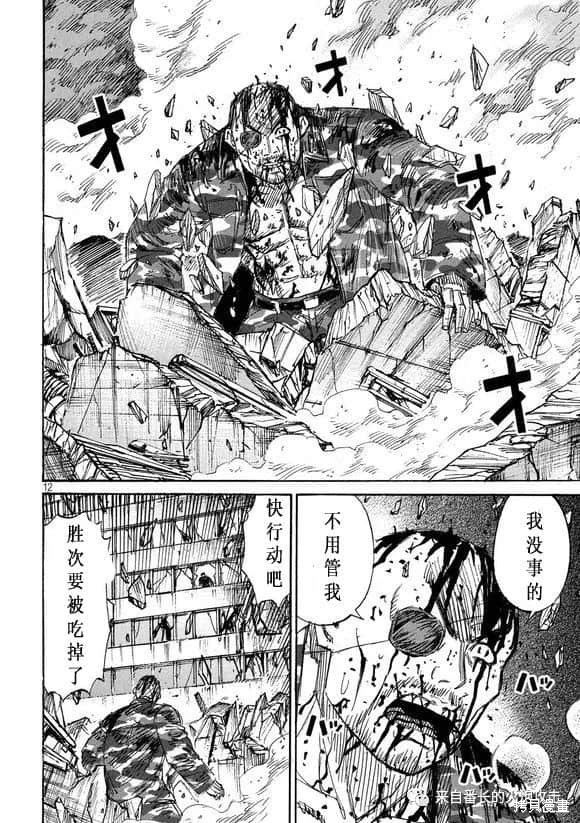 彼岸岛漫画3部188话