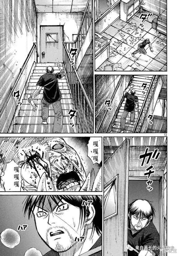 彼岸岛漫画3部188话