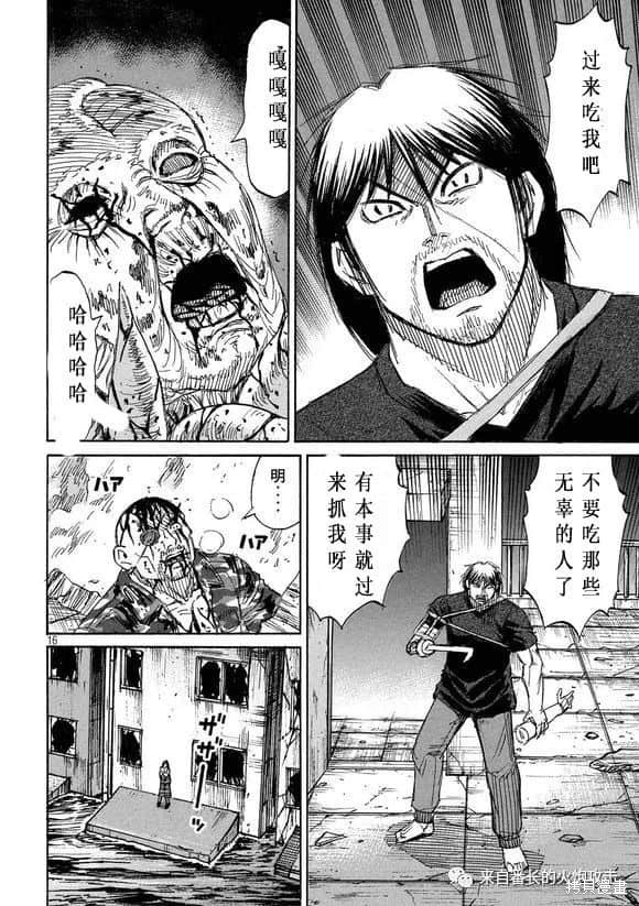 彼岸岛漫画3部188话