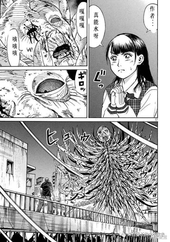 彼岸岛漫画3部188话