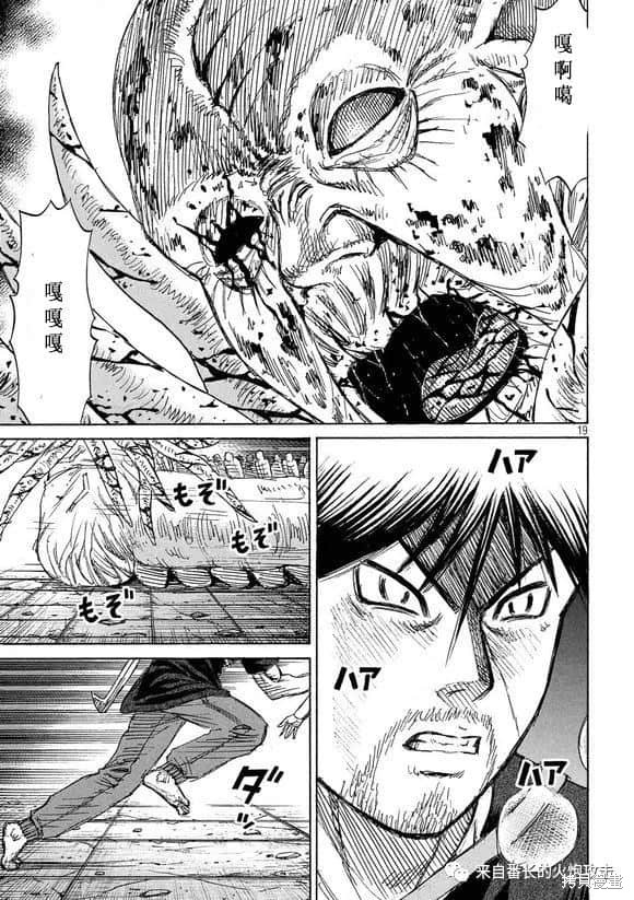 彼岸岛漫画3部188话