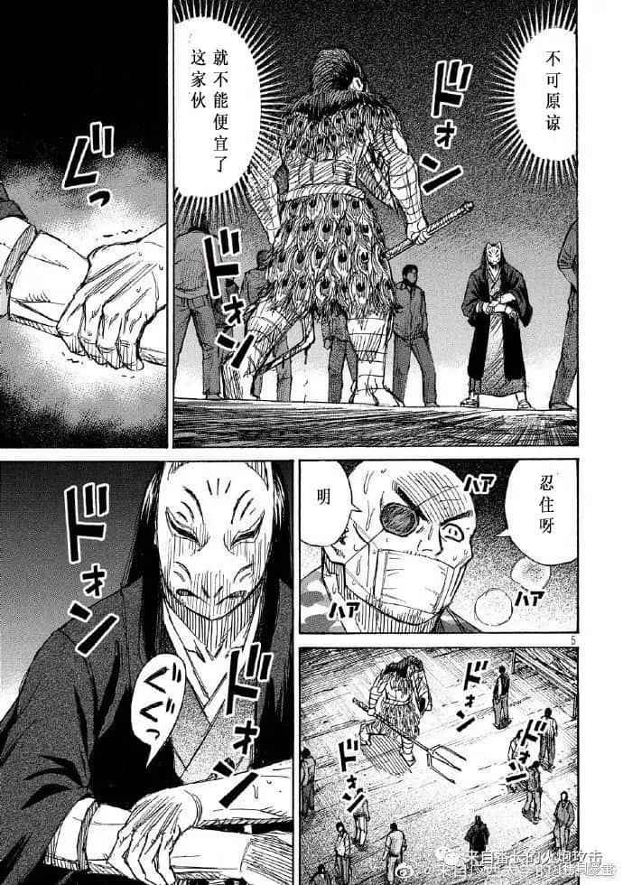 彼岸岛漫画3部204话