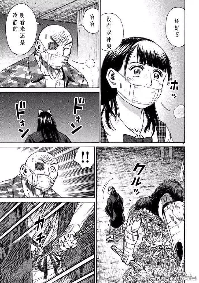 彼岸岛漫画3部204话
