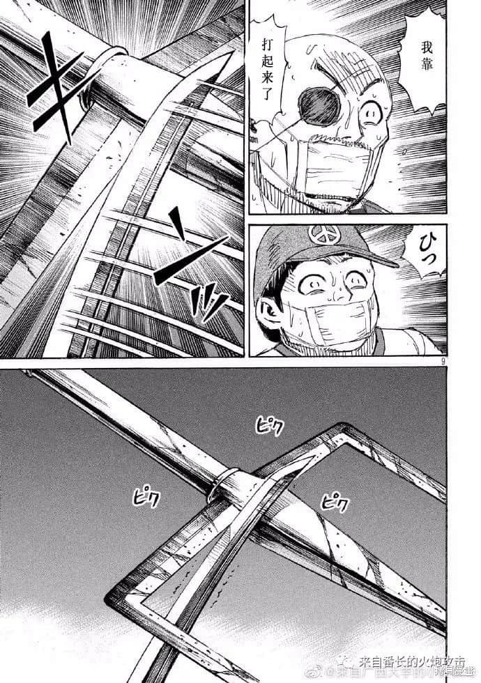 彼岸岛漫画3部204话