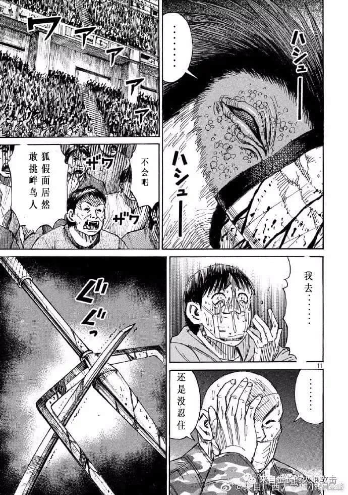 彼岸岛漫画3部204话