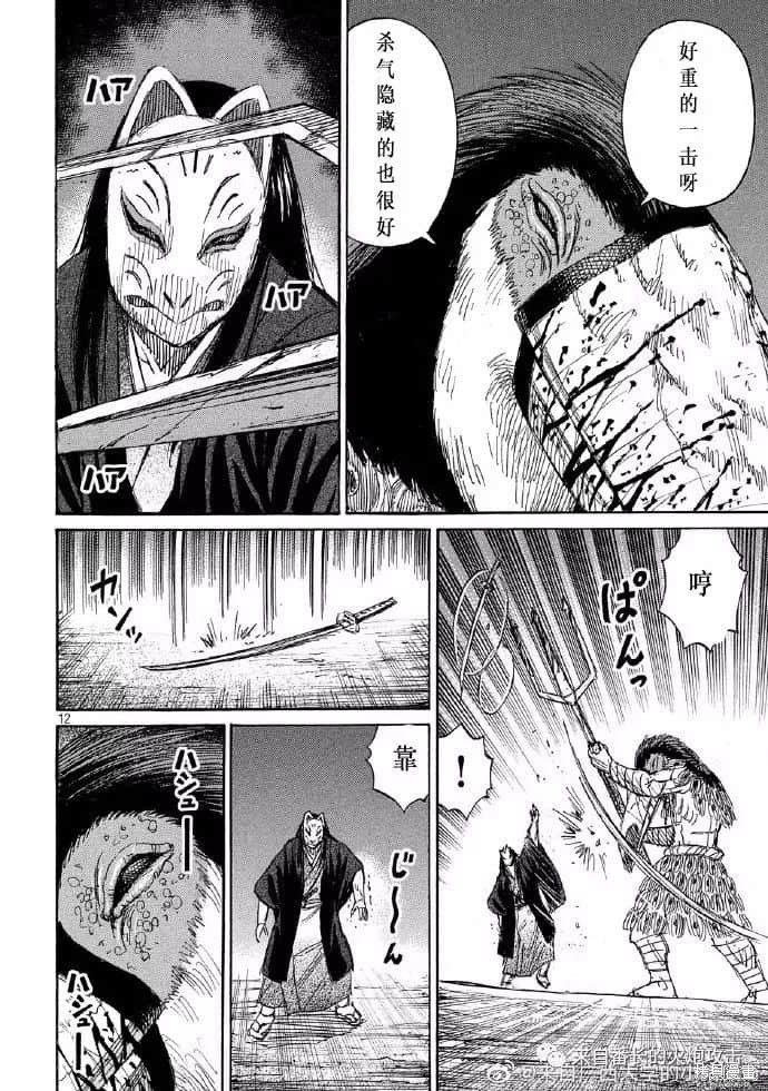 彼岸岛漫画3部204话