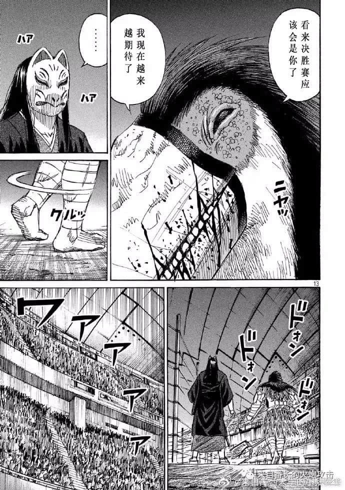 彼岸岛漫画3部204话