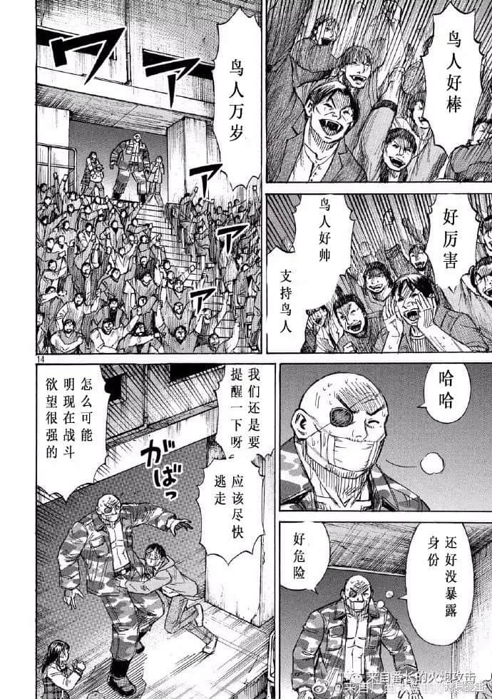彼岸岛漫画3部204话