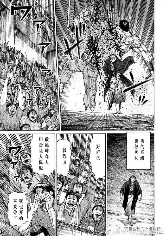 彼岸岛漫画3部204话
