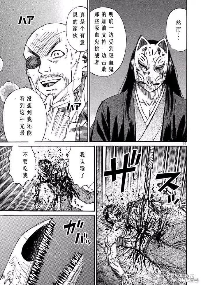 彼岸岛漫画3部204话