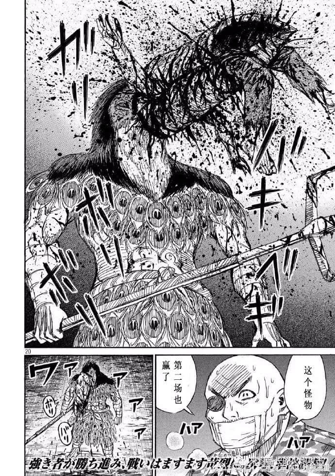 彼岸岛漫画3部204话