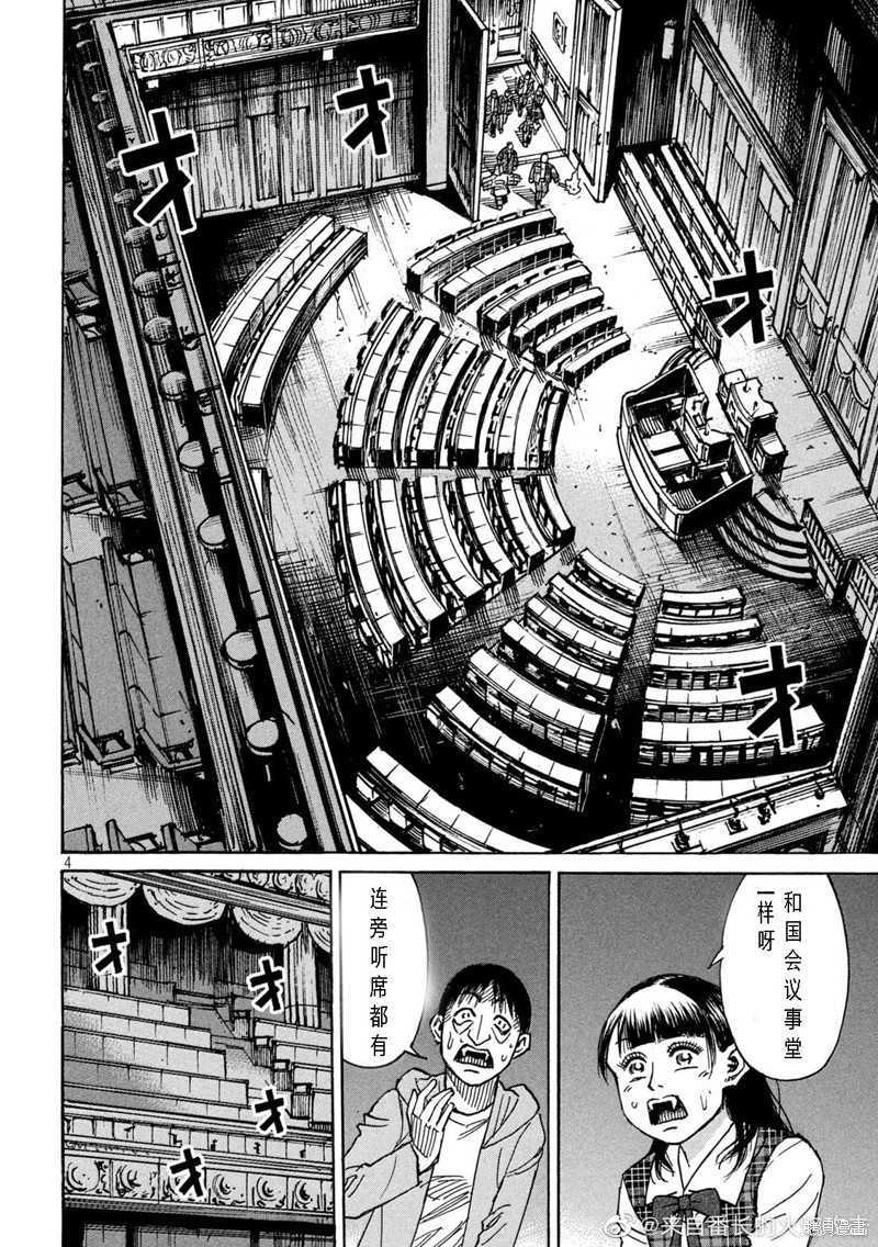 彼岸岛漫画3部310话