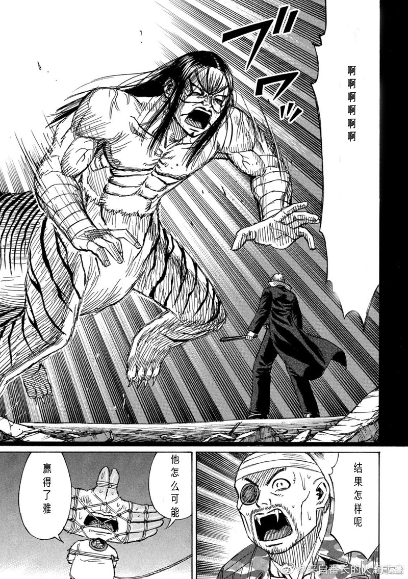 彼岸岛漫画3部310话