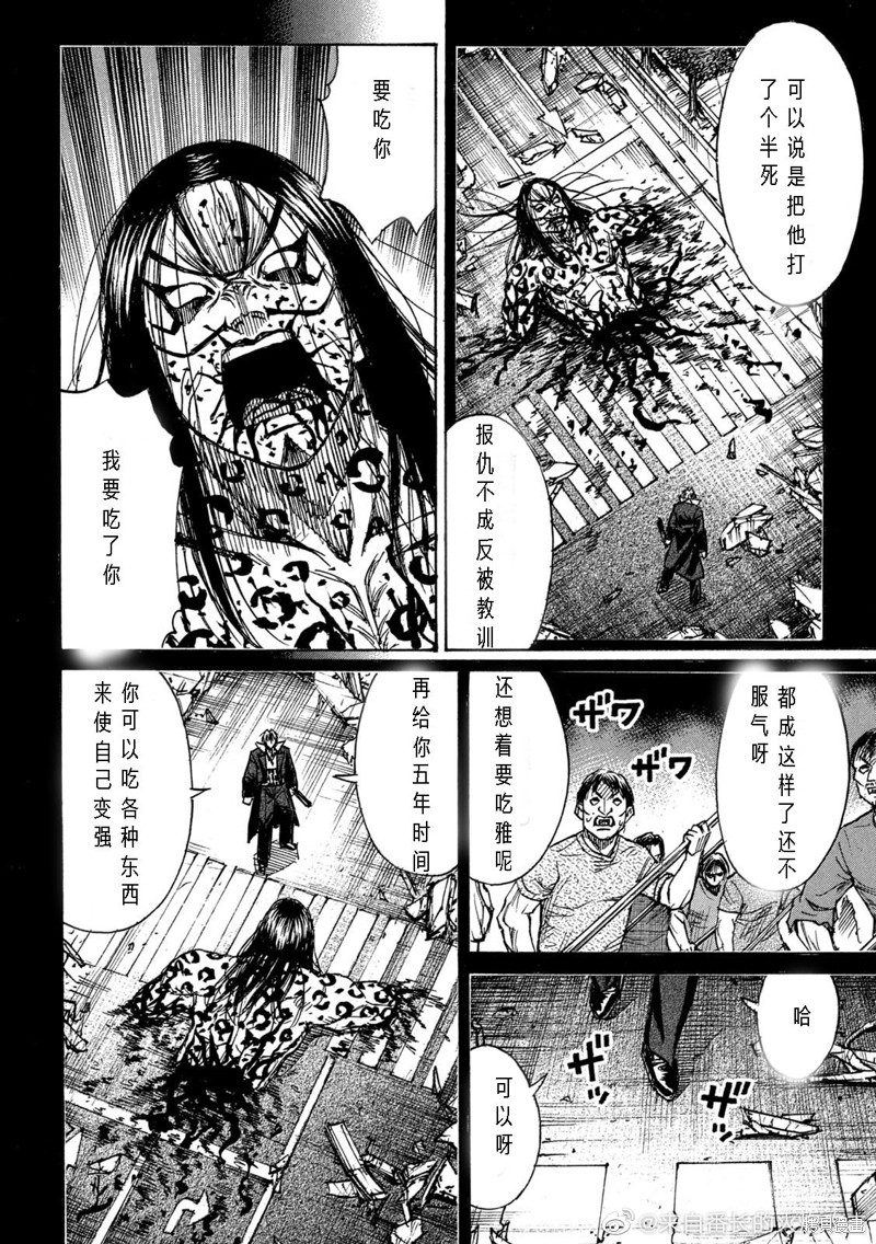 彼岸岛漫画3部310话