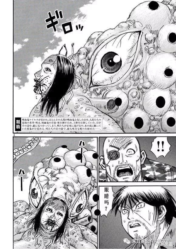 彼岸岛漫画3部174话