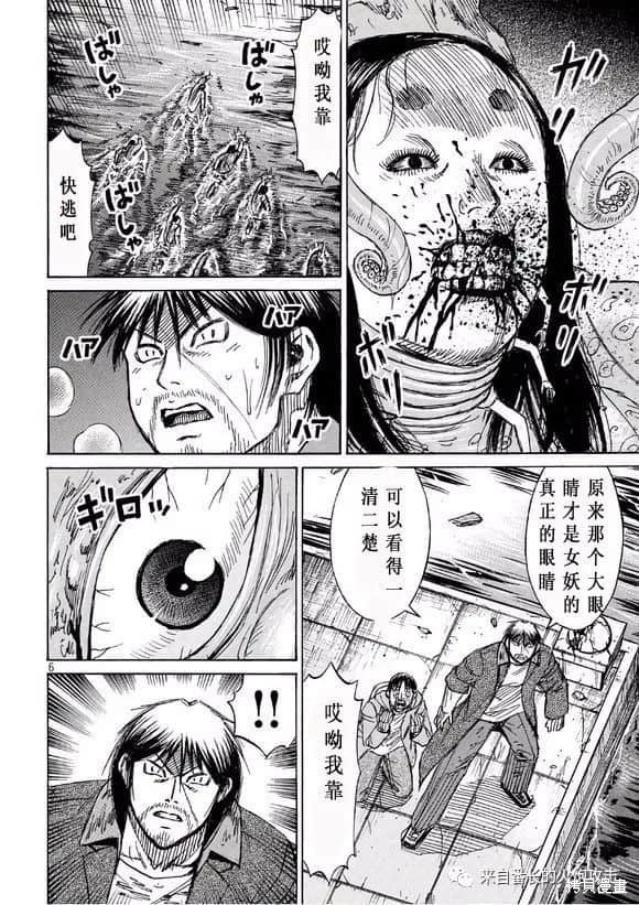 彼岸岛漫画3部174话