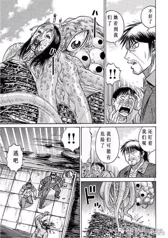 彼岸岛漫画3部174话