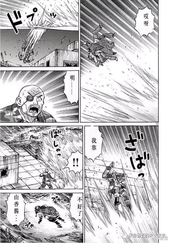 彼岸岛漫画3部174话