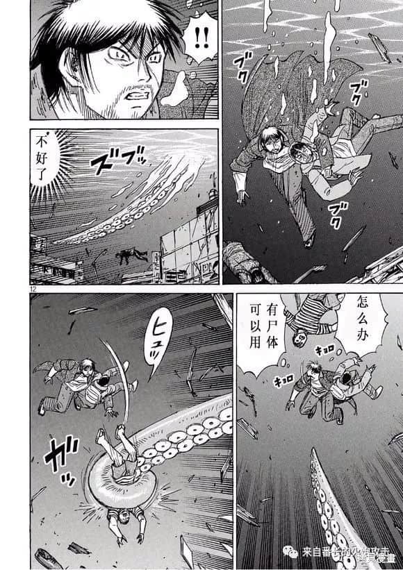 彼岸岛漫画3部174话