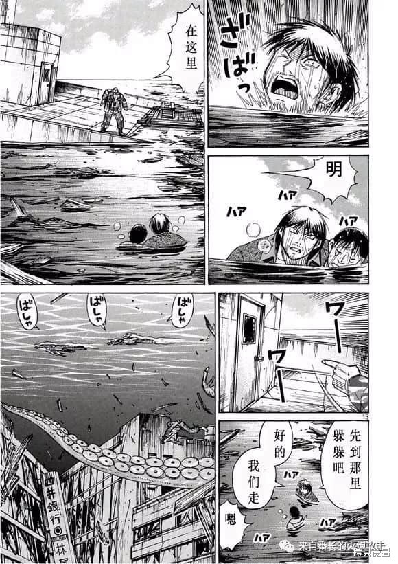 彼岸岛漫画3部174话