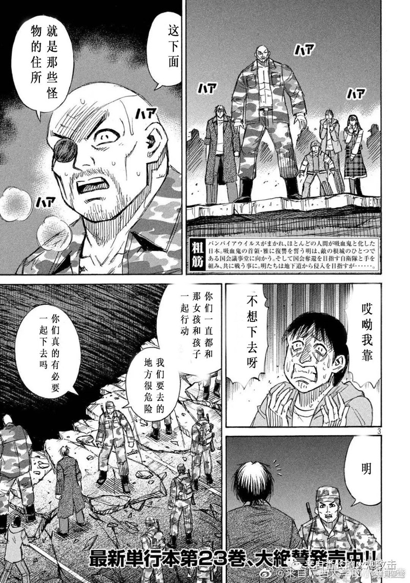 彼岸岛漫画3部232话